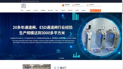 ESD门禁系统_防静电_三辊_景区通道闸机_智能摆闸_人脸识别道闸-深圳市凯德讯科技有限公司