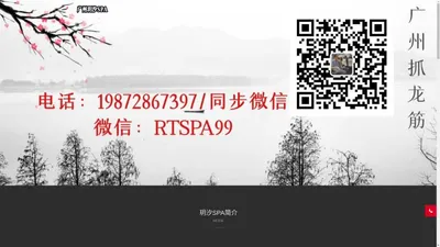 广州抓龙筋-广州专业泰式正宗抓龙筋-广州玥汐SPA按摩工作室