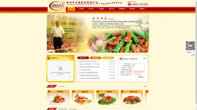 
	泉州市名厨食品有限公司_泉州名厨食品公司,振辉,厨膳达人,泉州名厨腌制,泉州手工食品,泉州菜肴,泉州厨艺,泉州冷冻食品,泉州美食,福建美食,福建名厨,泉州食品生产,健康食品,泉州美味食品
