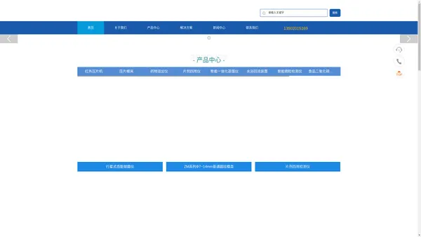 红外压片机_一体化蒸馏仪_二氧化硅测定_压片模具_溶出仪_微粒检测仪_自动水浴回流_光化学衍生-中世沃克（天津）科技发展股份有限公司