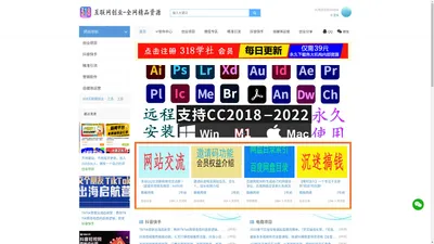 318互联网创业 – 抖音引流、微信引流、自媒体、快手、QQ引流、网赚