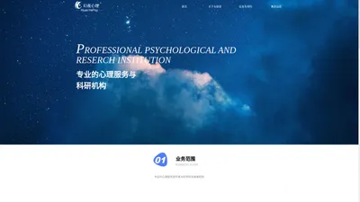 首页-幻夜心理  幻夜心理集团官方网站 专业的心理服务与科研机构