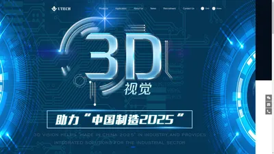 
		3D相机 深度相机 人脸扫描 面部扫描 三维扫描 3D扫描仪 三维扫描仪 高精度三维扫描仪 3D扫描仪厂家 三维建模 小优智能科技有限公司 				