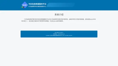 图书馆书目信息数据服务平台