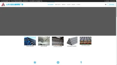 【无缝钢管】无缝钢管规格价格表 - 山东元胜无缝钢管厂家