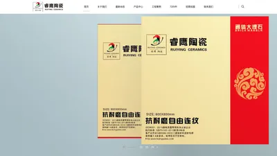 睿鹰陶瓷1999，官网品牌推荐