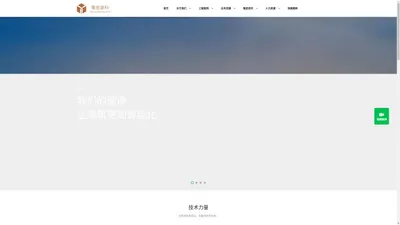 广州粤能建设科技股份有限公司企业展示网站