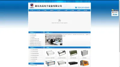 
	
        磐石杰高电子设备有限公司
    
