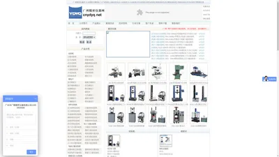 试验机|万能试验机|拉力试验机|压力试验机|冲击试验机|扭转试验机|弹簧试验机|动态撕裂试验机|弯曲试验机|杯突试验机 -广州精密万能试验机网
