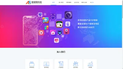 成都爱彼斯科技有限公司