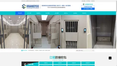 审讯室防撞软包-软包-谈话室留置室软包-上海圆硕和智能科技有限公司