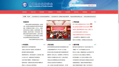 网站首页-中国社会保障学会