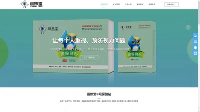 苏州丽雄缘生物科技有限公司官网|丽熊堂|丽熊堂眼贴