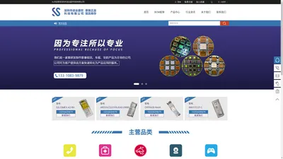 深圳市进业盛世科技有限公司 - IC/电子元器件材料采购交易平台