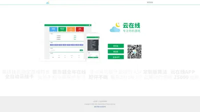 Steam云挂卡 | 手机云挂卡APP | Steam云在线