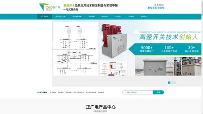 
	高速断路器及其应用技术研发制造与奖项申报一站式服务商
