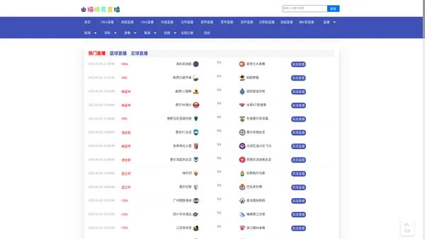 山猫体育直播-在线观看足球直播_免费观看nba直播吧_足球直播在线直播观看免费
