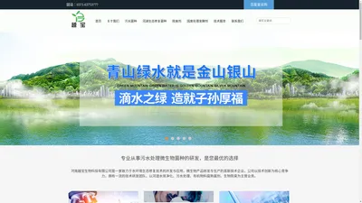 河南越宝生物科技公司