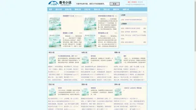 河北文学小说网-提供最新最热的小说读物