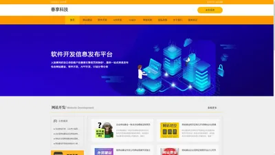 杭州春享科技有限公司