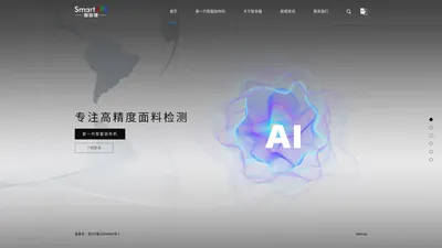 智多猩（肇庆）智能科技有限公司-Smart Ape (ZhaoQing) Intelligent Technology Co., Ltd