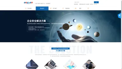 闻昂信息技术（上海）有限公司-网络安全|端点安全|虚拟化安全|数据备份|企业网盘|卡巴斯基|深信服|网康|够快云库|Acronis|Palo Alto|Symantec|Juniper|SonicWall|防病毒|防火墙|数据加密|准入控制|DLP