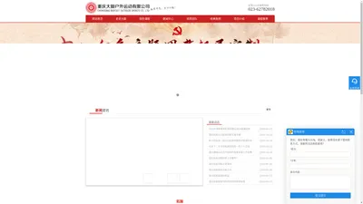 重庆拓展训练_重庆拓展培训_重庆拓展培训公司_重庆野外拓展_重庆大脚拓展培训公司