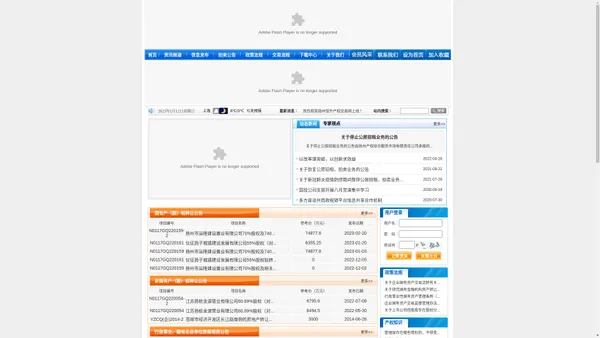 扬州恒升产权交易网