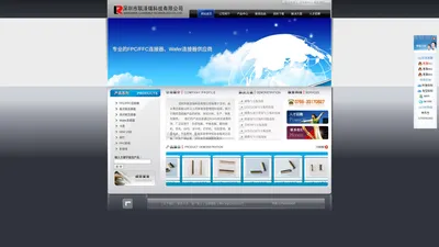 PC连接器|FFC连接器|深圳FPC连接器厂家-深圳市联泽瑞科技有限公司