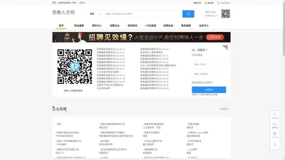 弥勒人才网_弥勒招聘网_弥勒人才市场