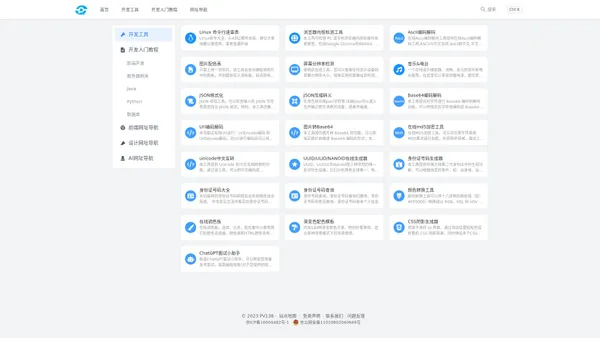 PV138开发资源网 - 零基础学IT编程，入门开发教程，轻松掌握编程技能！