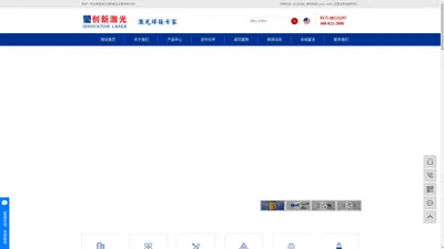 激光焊接设备_光纤激光焊接机_激光焊接机厂家-浙江创新激光设备有限公司