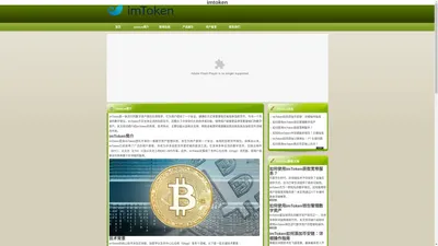 imtoken钱包苹果版/安卓版/Android最新版/2024最新版官网官方下载_以太坊和比特币区块链数字钱包