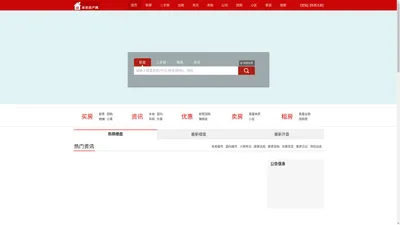 来安房产网-来安房地产信息门户网站！