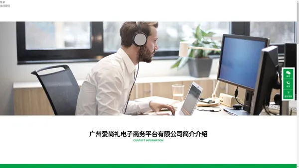 广州爱尚礼电子商务平台有限公司