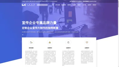 上海宣传片拍摄公司-视频直播-短视频代运营-短视频拍摄公司-抖音拍摄-短视频制作-TVC广告片拍摄-企业宣传片拍摄-短视频拍摄公司-抖音拍摄-短视频制作-三维动画制作-上海卡能影视制作公司