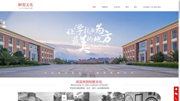 校园文化建设_校园文化建设方案_学校文化设计规划-东莞和智文化设计制作公司