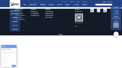 舆情引擎管理优化平台-网站SEO优化-单页面SEO优化-新闻SEO优化-品达公关