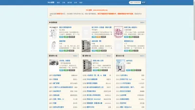 78小说网_无弹窗书友最值得收藏的网络小说阅读网__78小说网