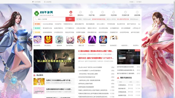 818手游网_提供当下热门APP手游_最新手机游戏下载