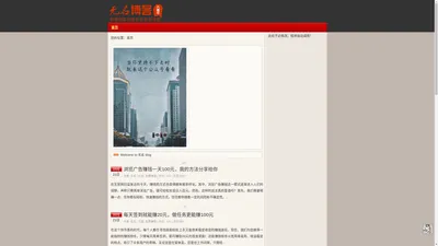 无名博客-桃李春风一杯酒，江湖夜雨十年灯