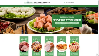 河南省科瑞食品技术有限公司