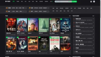 黑牛影院 - 2024年最新高清热播电影电视剧免费看尽在黑牛影视网