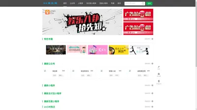 
95便民|微信公众号大全|微信公众号推广平台|微信小程序大全|支付宝小程序大全|附近公众号|附近小程序|微信公众平台推荐|全国微帮大全推荐