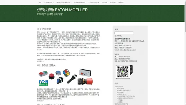 EATON Moeller_伊顿穆勒_金钟穆勒_ETN穆勒电气