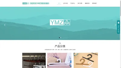 首页 --- 夜明珠（YMZ）服装辅料丨绍兴越城区夜明珠服装辅料厂