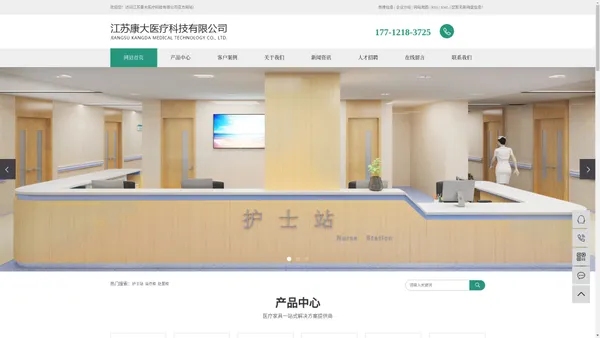 护士站定制_护士站厂家_钢制治疗柜_处置柜-江苏康大医疗科技有限公司