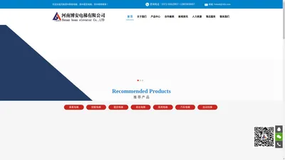 河南郑州乘客电梯|郑州载货电梯|郑州旧楼加装电梯--河南博安电梯有限公司