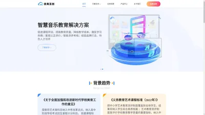 成都优商互创科技有限公司