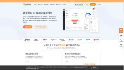 纷享销客|移动CRM系统软件_即时通讯+协同+CRM移动销售管理专家